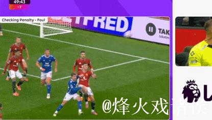 英超裁判争议不断！曼联遇判罚风波，对手手球漏判锁喉仅黄牌